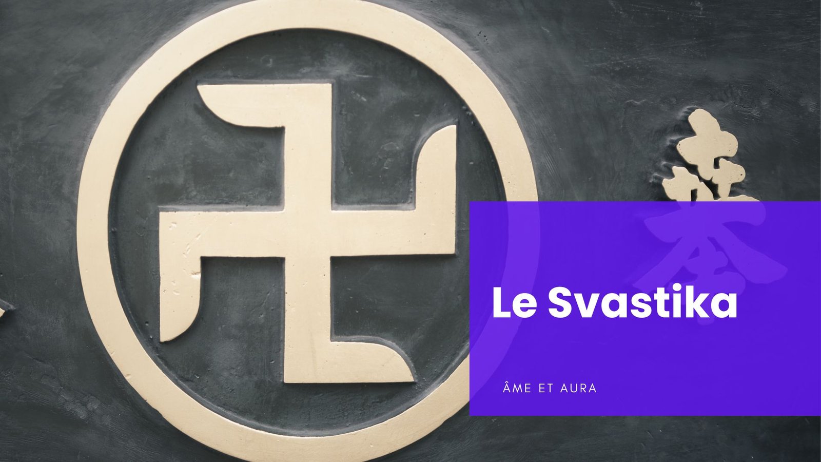 Qui a inventé le svastika ?